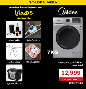 Midea Washing Machine Automatic 7kg, Inverter, 1400 RPM, Silver - MFN09W70B/S