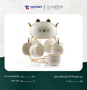 Mag Soup  in Sultanate Kitty-1001756