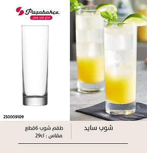 Pasabahce Side Tumbler 290 CC
