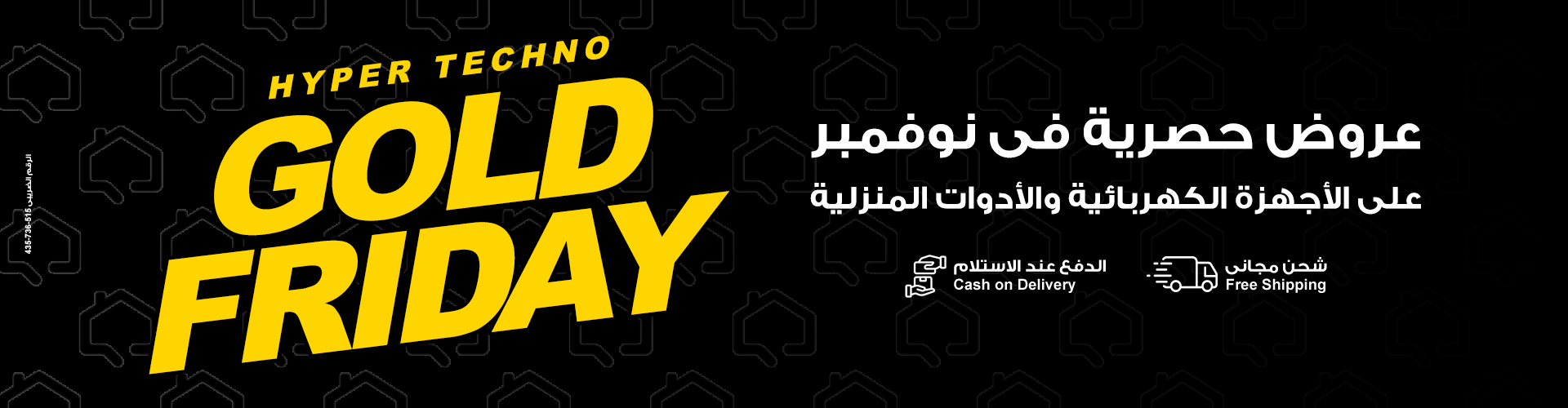 عرووووض نوفمبر