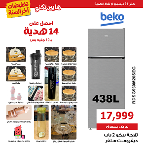 BEKO REFRIGERATOR DEFROST 438 L SILVER 110 RDSG550M20SEG
