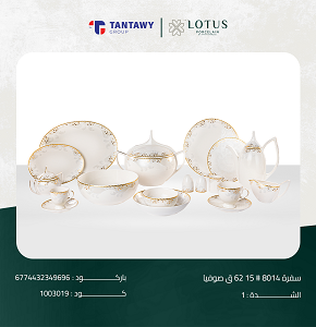 Sofia travel set 62 pieces-1003019