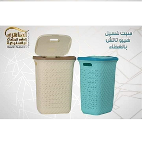 Al-Manahiri laundry basket with lid, Hero Touch plastic
