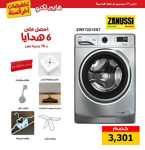 Zanussi Front Load Washing Machine SteamMax, 7Kg, Inverter, Silver – ZWF7221SS7 9456