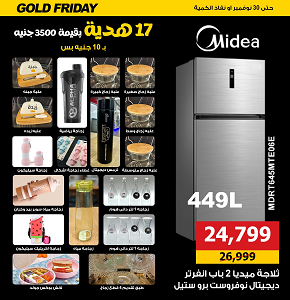 Midea refrigerator 449L pro steel inverter – MDRT645MTE06E