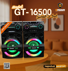 GAMMA Home Theater System – GT-16500