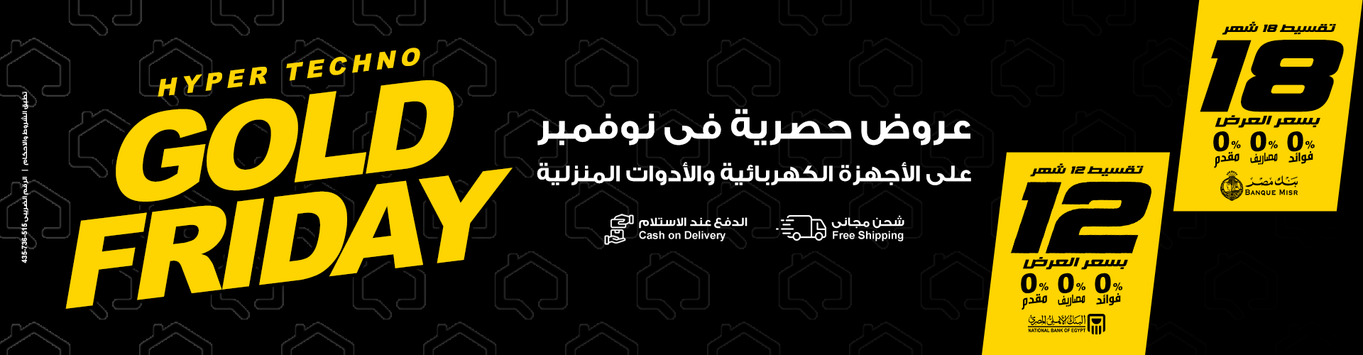 عرووووض نوفمبر