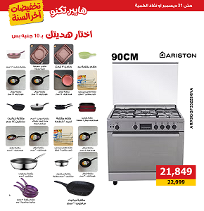 Ariston Gas Cooker 90 cm, 5 Burners, Digital Display, Cast Iron , Full Safty, Stainless Steel - ARR9GGF33229XNA