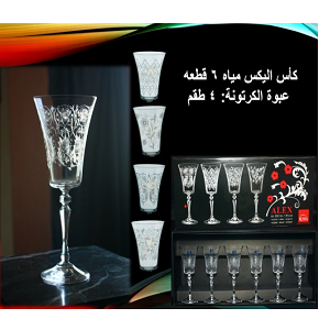 Bohemian Glass Set – 6 Pieces Alex Slovakia
