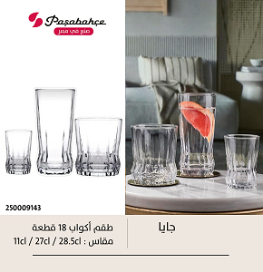 Pasabahce Gaya Tumbler Set 18 pcs / 950082

