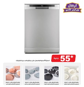Media Digital Dishwasher, 13 Person, 6 Programs - Silver - WQP13-5201C-S 

