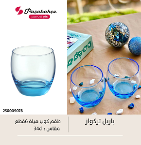 Pasabahce Barrel Tea Set Turquoise 340 CC 6 pcs - 41010
