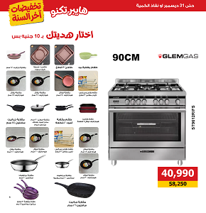 GLEM GAS Cooker 5 Burners 90×60 cm Full Safety Cast Iron Holders Stainless Steel - ST9612RIFS


