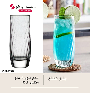 Pasabahce Bellro Ribbed Tumbler 230 CC 420919
