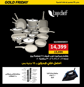 Granite Cookware Set Top Chef 25 Pieces Beige Composition (Pots 16-20-24-26-30 / Frying Pans 20-24-30 / Milk Pan 16 / Grill Pan 28 / Wok 28 / Deep Frying Pans 26-30 / Casserole 30 / Sauté Pan 26 / Sau