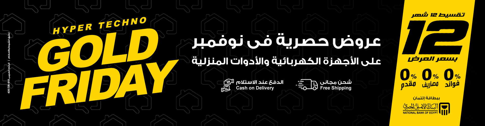 عرووووض نوفمبر