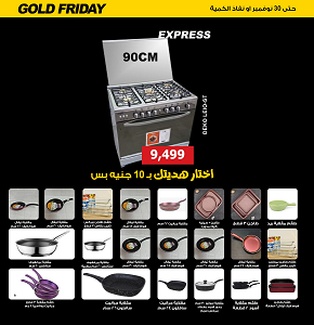 Express Cooker, 90 cm 5 Copper Burners, 2 Switches, Stainless - DEKO LEIO-ST