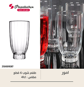 Pasabahce Amor Tumbler 420123
