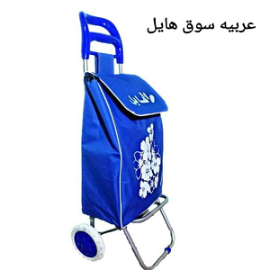 High-Quality Shopping Trolley
3507901127