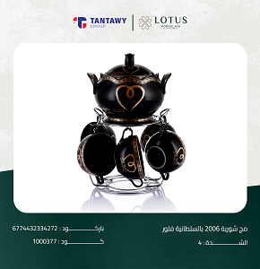 Mag soup in Sultanate Floor-1000377
