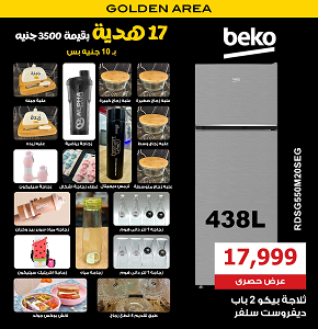 BEKO REFRIGERATOR DEFROST 438 L SILVER 110 RDSG550M20SEG
