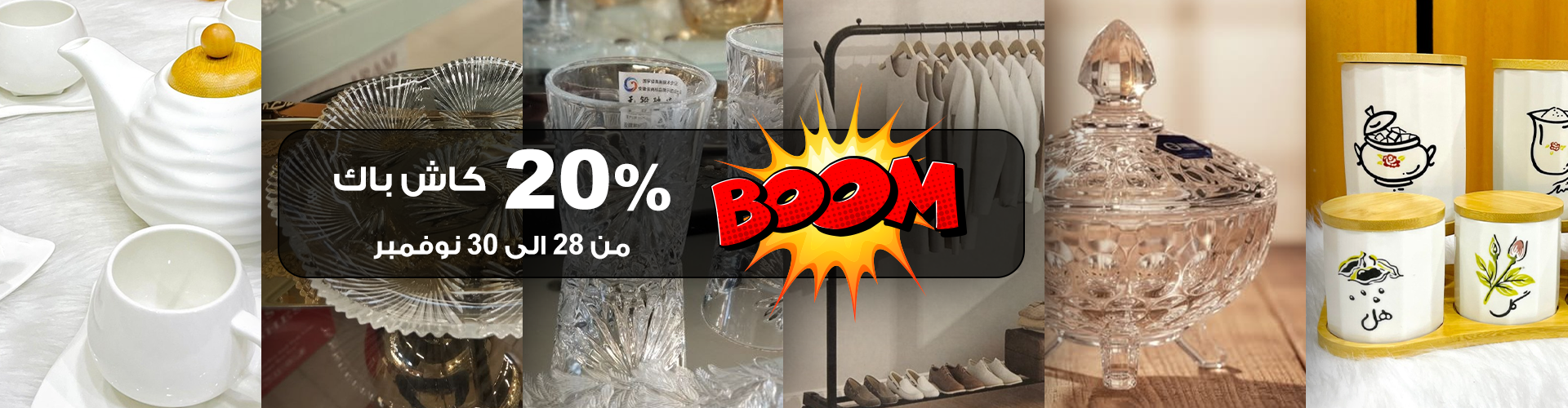 عرض البووووم  منزلي