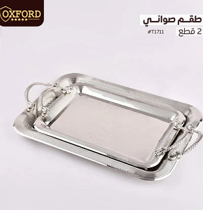 Oxford tray set 2 pcs stainless steel
