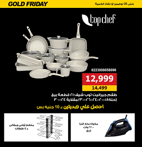 Granite Cookware Set Top Chef 21 Pieces Beige Composition (Pots 18-20-24-26-30 / Frying Pans 24-30 / Wok 28 / Grill Pan 28 / Milk Pan 16 / Deep Frying Pan 30 / Crepe Pan 28 / Egg Plate 22 / Casserole