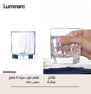 Set of 6 Plain Flam Water Glasses 30 CL – Luminarc
