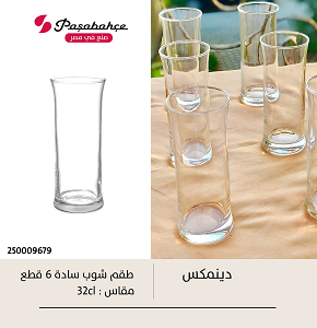 Pasabahce Denmix Tumbler 320 CC - 42228

