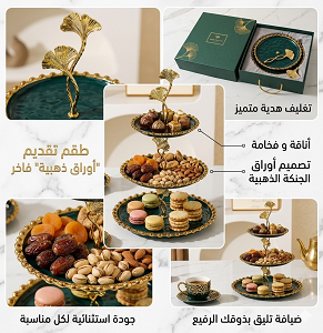 Porcelain Serving Stand  3-Tier  in luxurious olive green, decorated with gold-trimmed edges and a gold leaf-shaped structure, 40 cm in height.