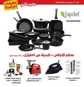 Granite Cookware Set Top Chef 21 Pieces Black Composition (Pots 18-20-24-26-30 / Frying Pans 24-30 / Wok 28 / Grill Pan 28 / Milk Pan 16 / Deep Frying Pan 30 / Crepe Pan 28 / Egg Plate 22 / Casserole
