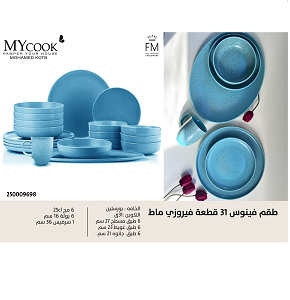 Venus porcelain dinner set 31 pieces turquoise matte
