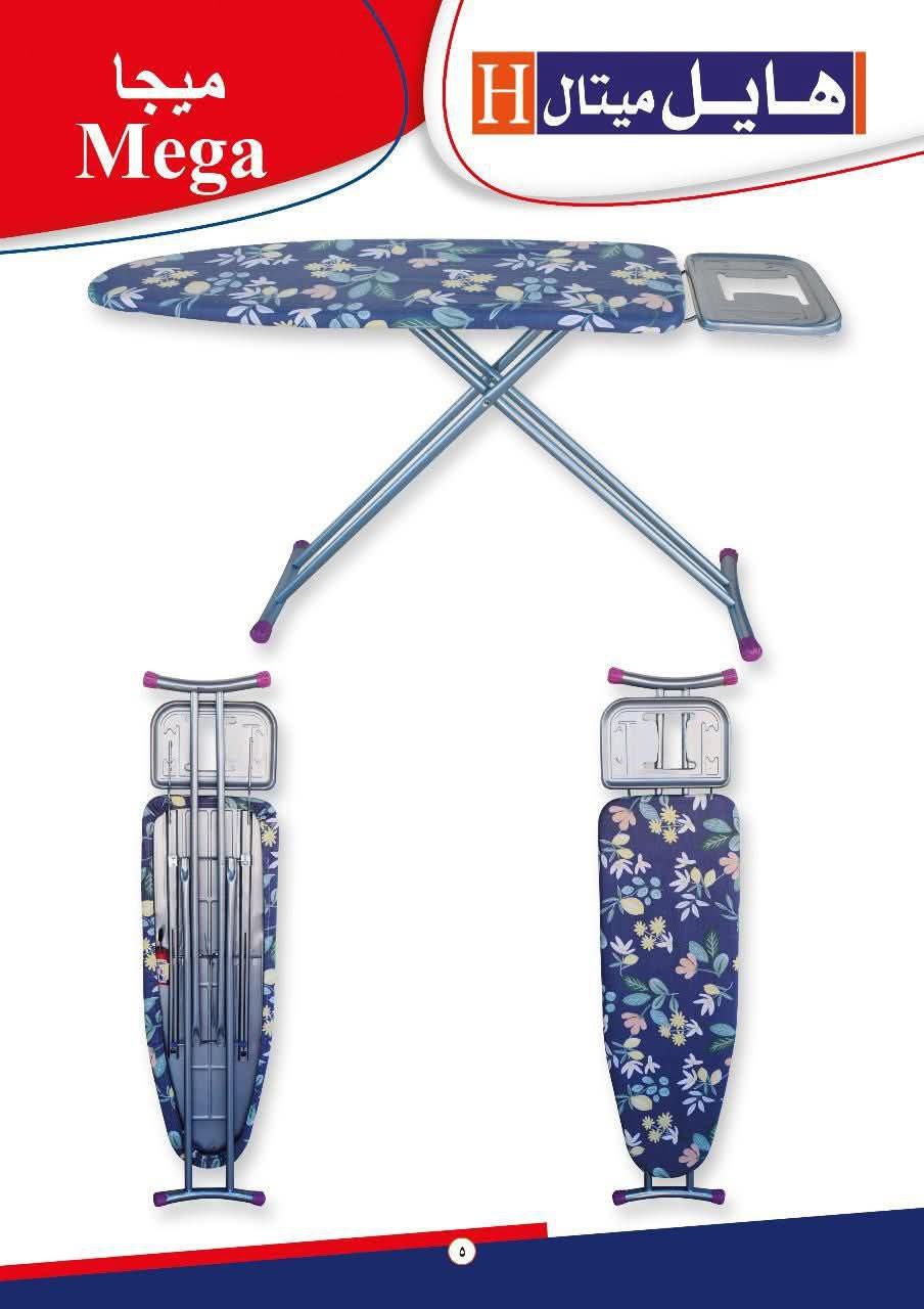 Mega Hayel Tarbiza - 04111462005