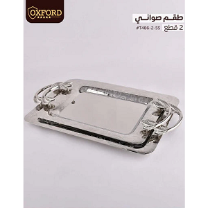 Oxford tray set 2 pcs stainless steel
