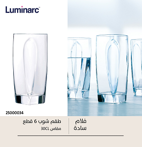 Set of 6 Plain Flam Glasses 30 CL – Luminarc
