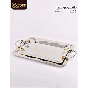 Oxford tray set 2 pcs stainless steel
