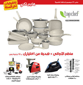 Granite Cookware Set Top Chef 21 Pieces Beige Composition (Pots 18-20-24-26-30 / Frying Pans 24-30 / Wok 28 / Grill Pan 28 / Milk Pan 16 / Deep Frying Pan 30 / Crepe Pan 28 / Egg Plate 22 / Casserole