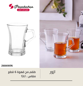 Pasabahce Azure Plain Coffee Mug 120 CC 55513
