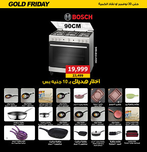 BOSCH Gas Cooker 5 Hobs 90cm, Stainless HGV1F8Y50S