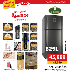 Kiriazi refrigerator 625 liters, black - KH625LNB-1