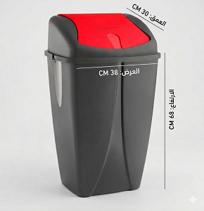 Max Plast Sharp 50-Liter Trash Bin