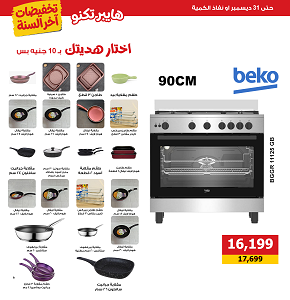 Beko Gas Cooker 5Burners 90cm Cast Iron Holders Auto Ignition Black BGGR 11125 GB