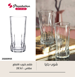 Pasabahce Gaya Tumbler 285 CC - 420755

