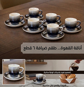 Porcelain Coffee Set 6 Pcs with Plates, Dark Marble MG12-40