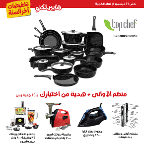 Granite Cookware Set Top Chef 25 Pieces Black Composition (Pots 16-20-24-26-30 / Frying Pans 20-24-30 / Milk Pan 16 / Grill Pan 28 / Wok 28 / Deep Frying Pans 26-30 / Casserole 30 / Sauté Pan 26 / Sau