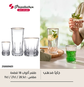 Pasabahce Gaya Tumbler Set 18 pcs Gold Rim / 950082
