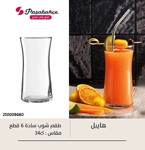 Pasabahce Habil Plain Tumbler 345 CC
