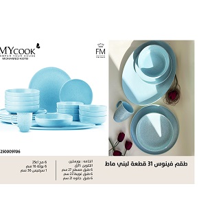 Venus porcelain dinnerware set, 31 pieces, matte light blue
