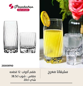 Pasabahce Silvana Ribbed Tumbler Set 12 pcs
